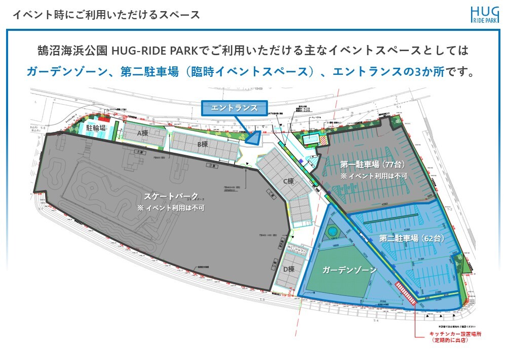 【HUG-RIDE PARK】鵠沼海浜公園"ハグライドパーク"ガーデンゾーン