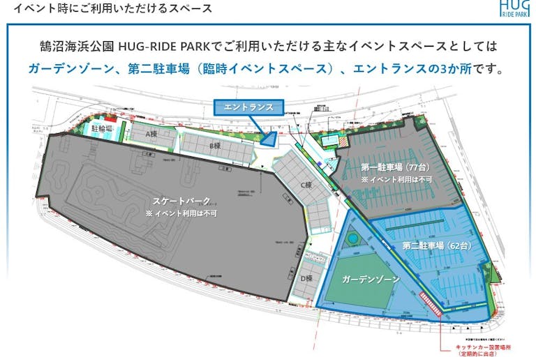 【HUG-RIDE PARK】鵠沼海浜公園"ハグライドパーク"ガーデンゾーンの画像5