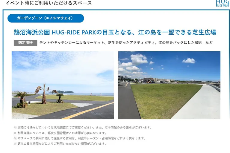 【HUG-RIDE PARK】鵠沼海浜公園"ハグライドパーク"ガーデンゾーンの画像6
