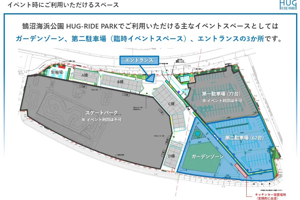 【HUG-RIDE PARK】鵠沼海浜公園"ハグライドパーク"ガーデンゾーン