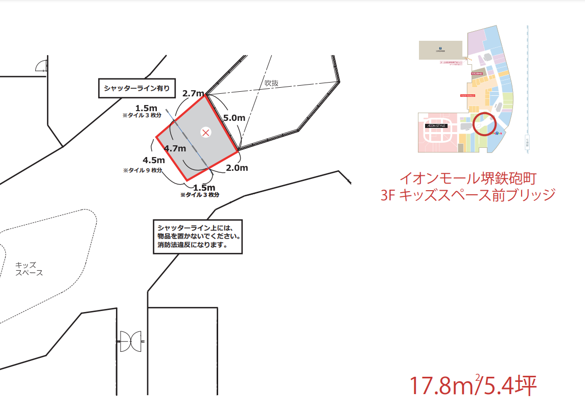 【イオンモール堺鉄砲町】3Fキッズスペース前ブリッジ