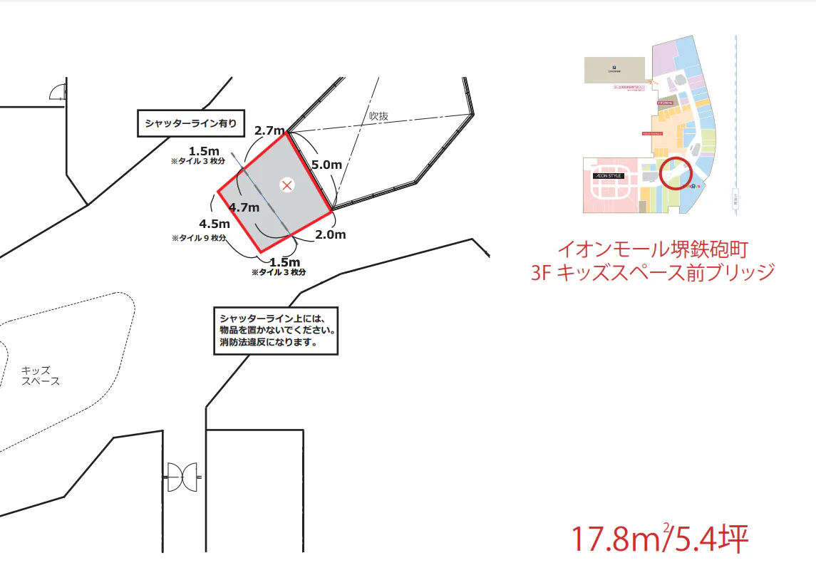 【イオンモール堺鉄砲町】3Fキッズスペース前ブリッジ