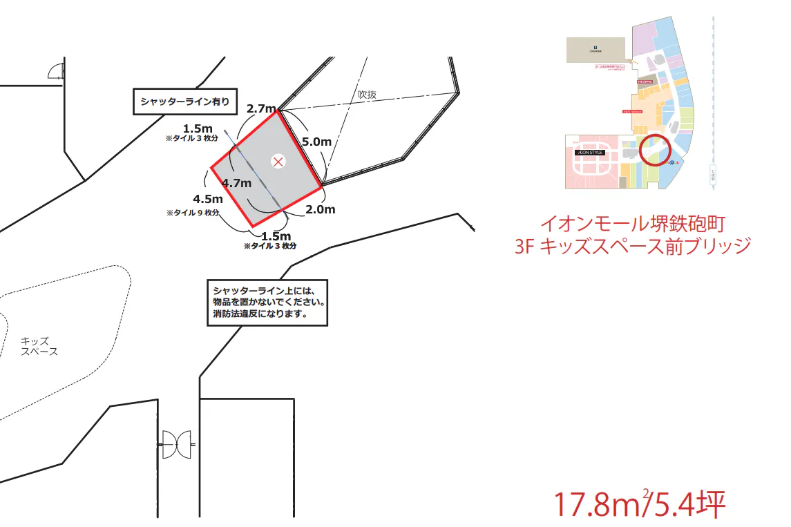 【イオンモール堺鉄砲町】3Fキッズスペース前ブリッジ