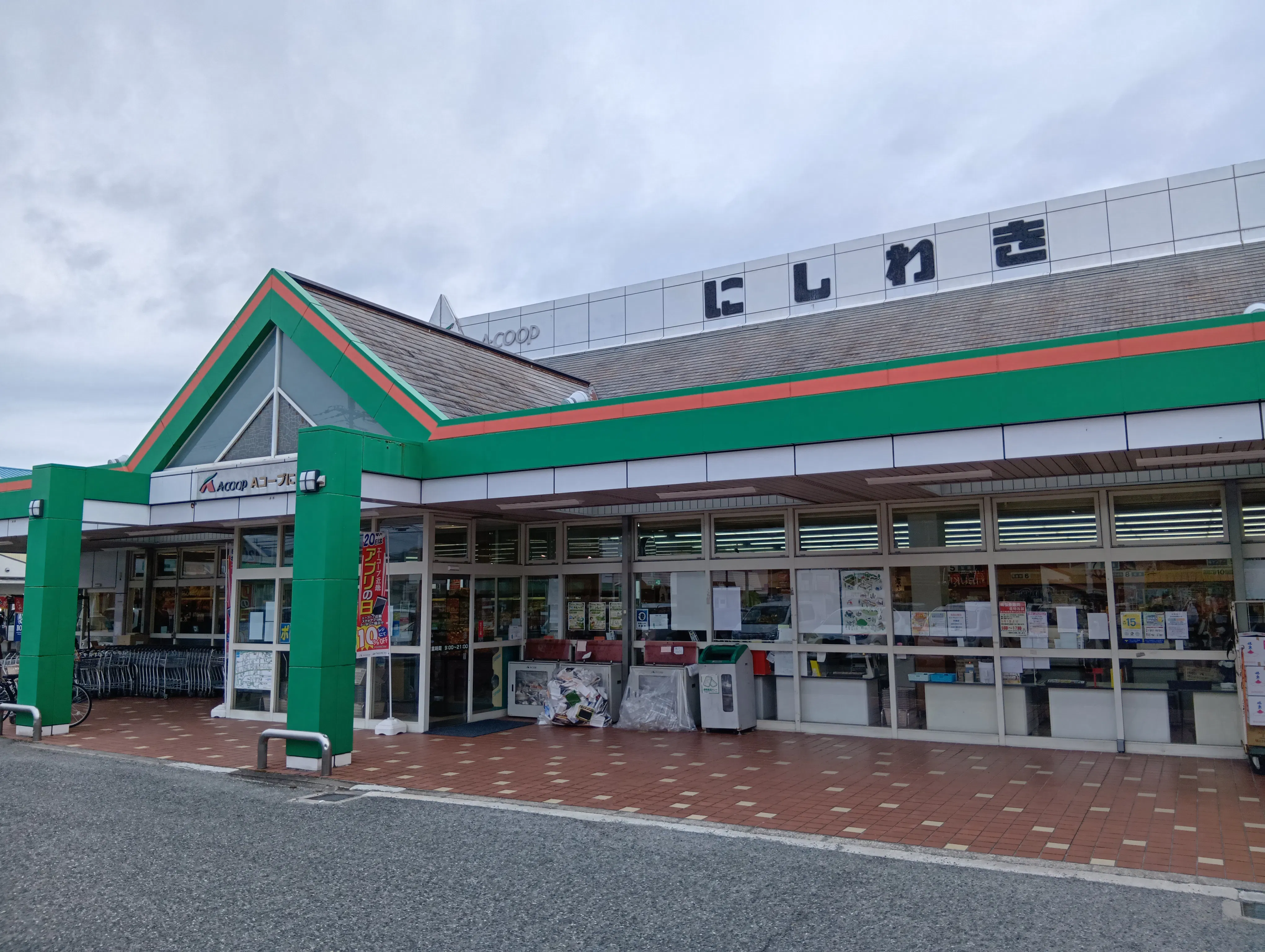 【Aコープにしわき店】リサイクルBOX横軒下スペース