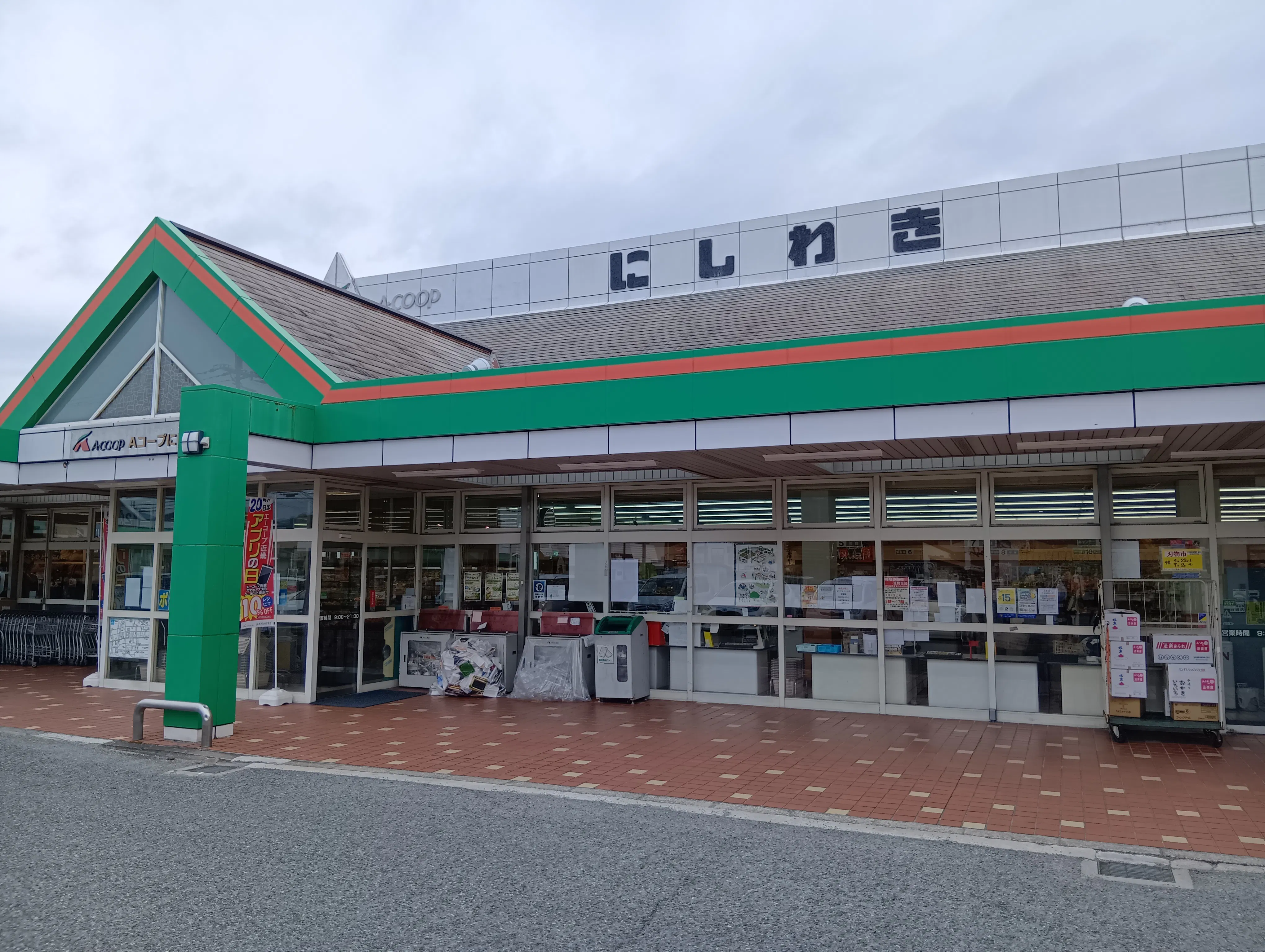 【Aコープにしわき店】リサイクルBOX横軒下スペースの画像