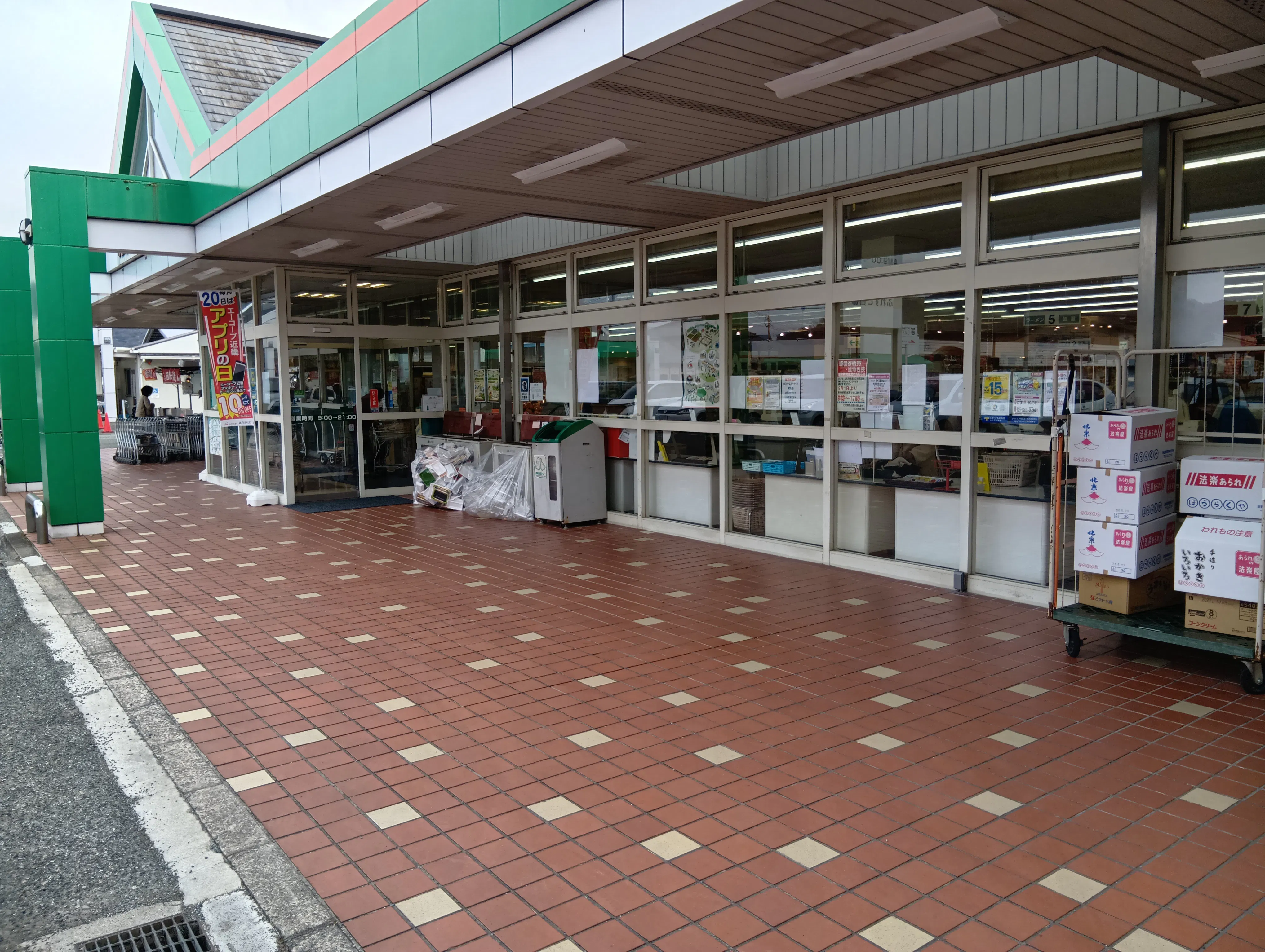 【Aコープにしわき店】リサイクルBOX横軒下スペース