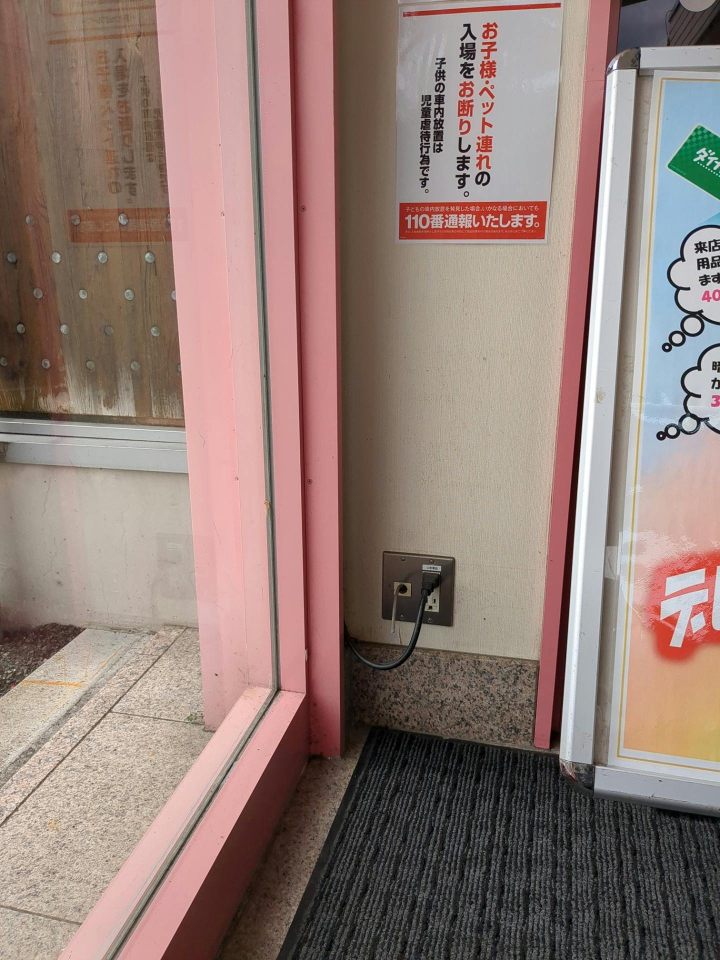 【ダイナム福井大野店ゆったり館】キッチンカーやプロモーションイベントの開催に最適なアミューズメント施設のイベントスペース(カウンター側)