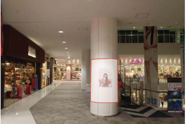 【イオンモール甲府昭和】モール内広告 柱巻きの画像1