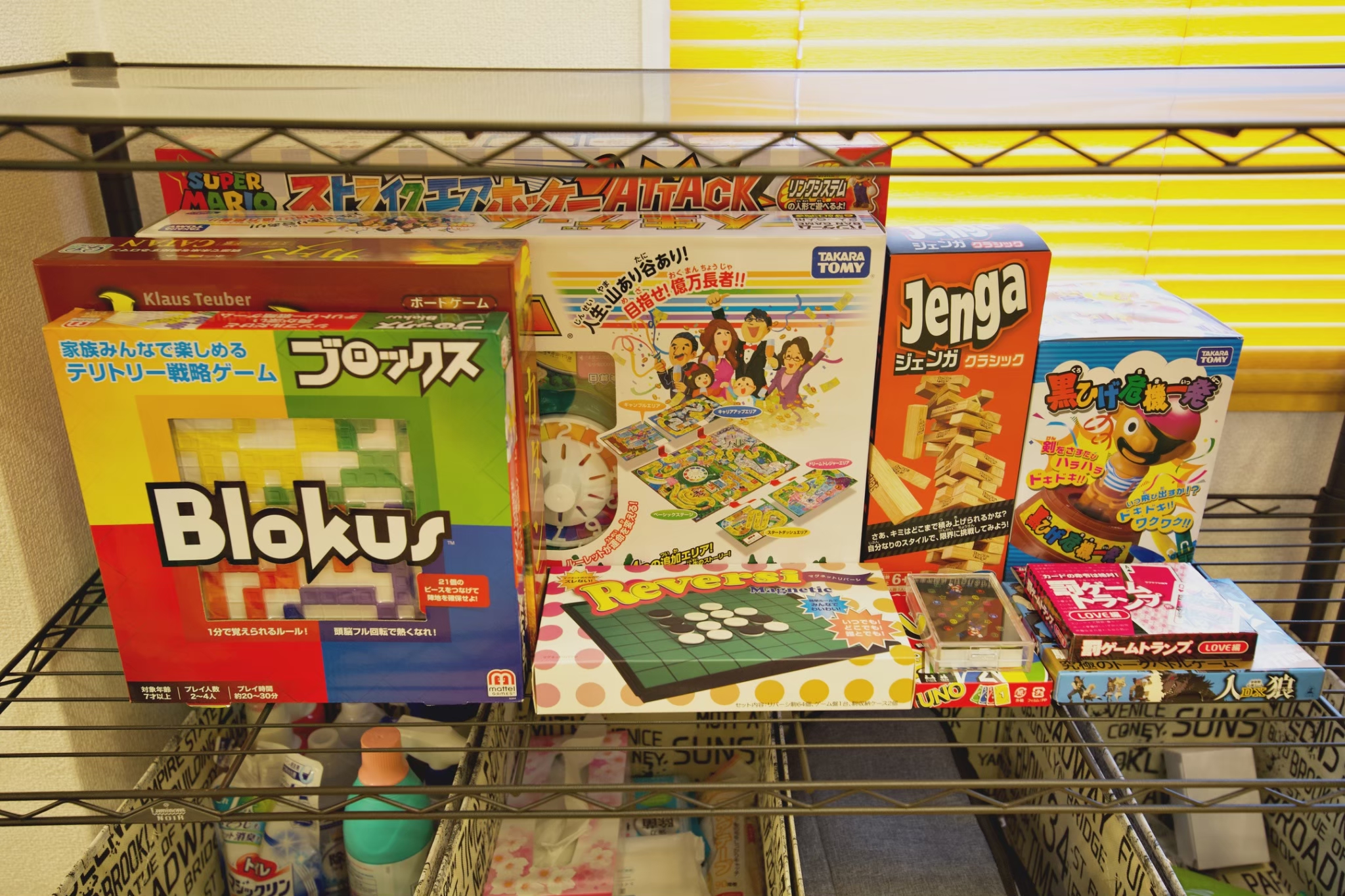 ボードゲーム類