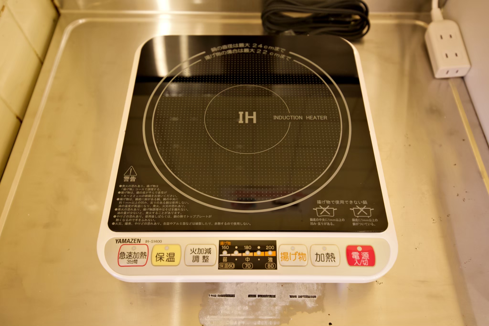 IHコンロ