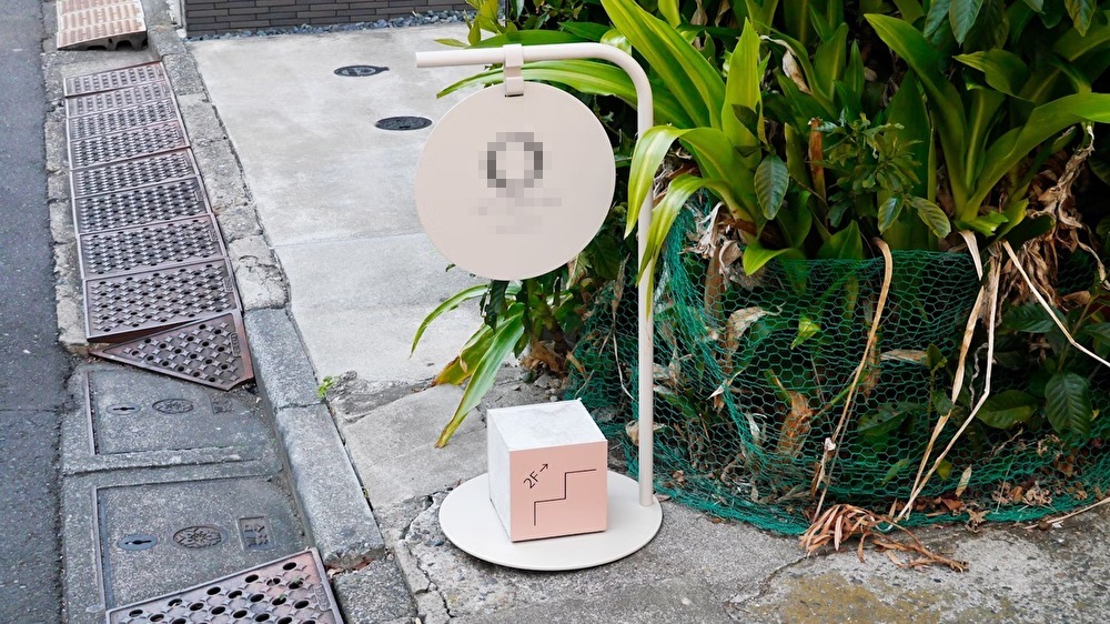 セブンイレブン神宮前店を曲がると看板が見えます。