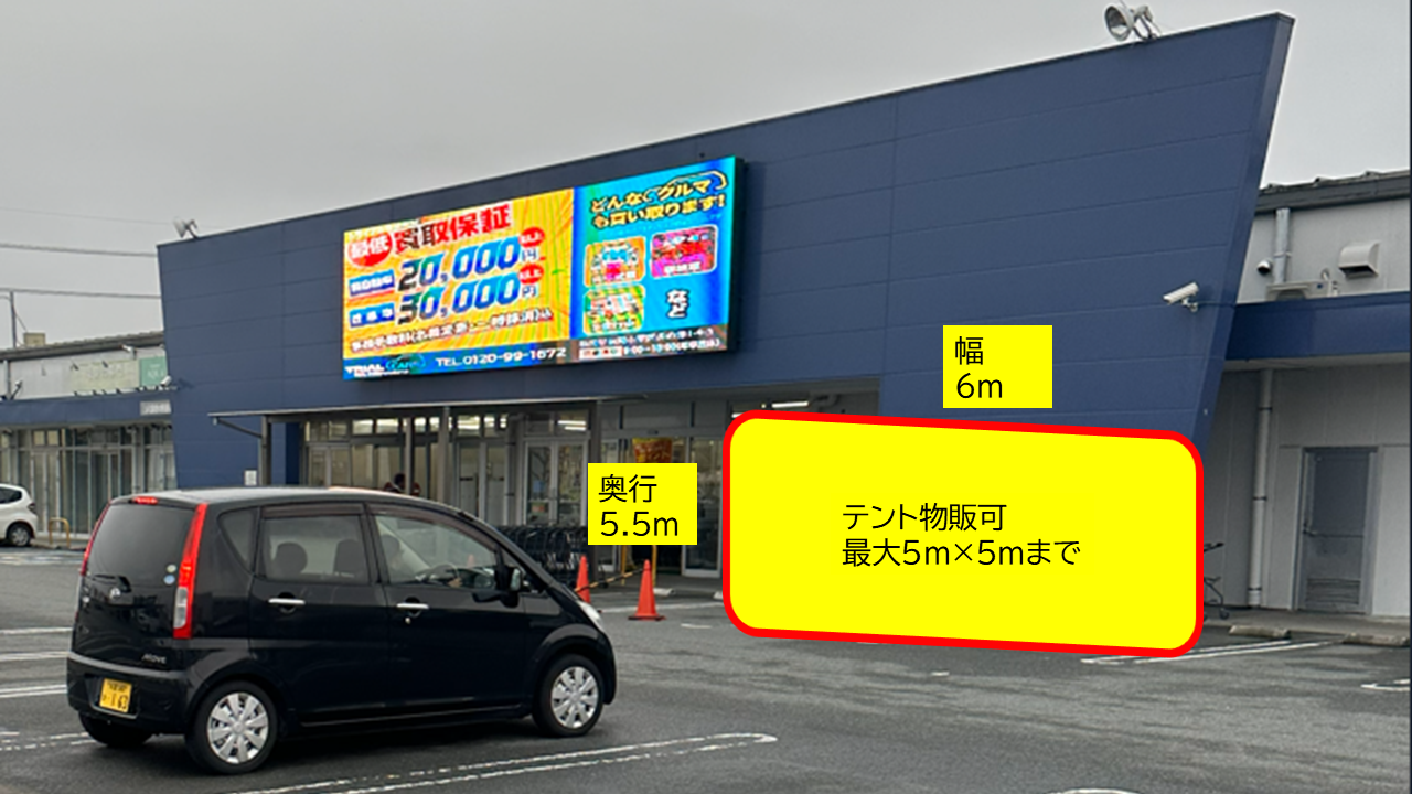 【スーパーセンタートライアル飯塚店】🍩スイーツプラン有🍩【ポーチ右側（L）】食物販の出店が可能なトライアルマルシェ（キッチンカー/テント・スペース）B※電源なし