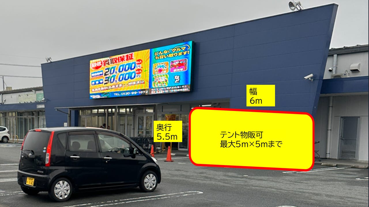 【スーパーセンタートライアル飯塚店】🍩スイーツプラン有🍩【ポーチ右側（L）】食物販の出店が可能なトライアルマルシェ（キッチンカー/テント・スペース）B※電源なしの画像