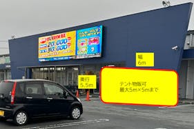 【スーパーセンタートライアル飯塚店】🍩スイーツプラン有🍩【ポーチ右側(L)】食物販の出店が可能なトライアルマルシェ(キッチンカー/テント・スペース)B※電源なし