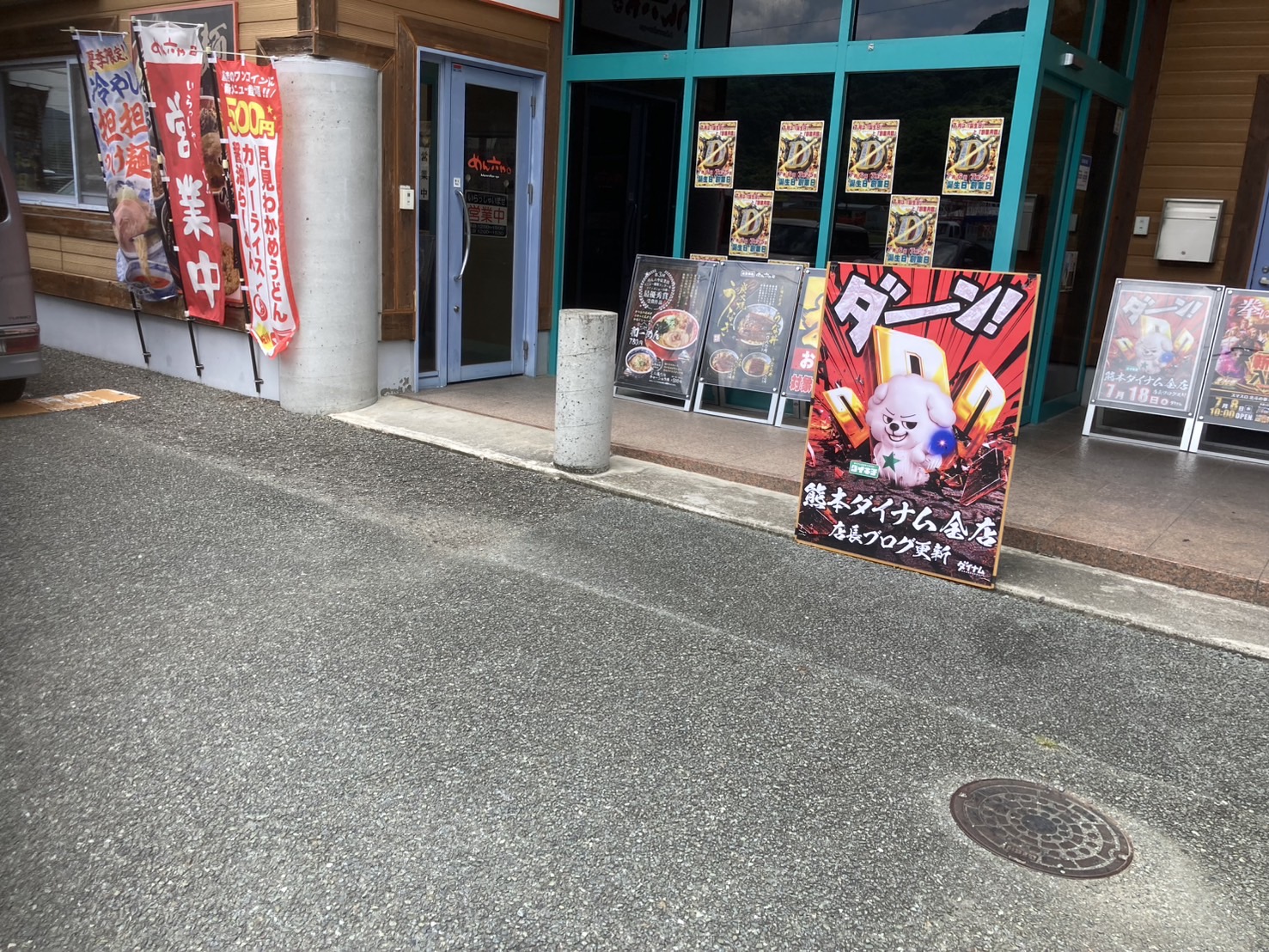 【ダイナム熊本八代南店ゆったり館】プロモーションイベントに最適なアミューズメント施設のイベントスペース（正面側）の画像6