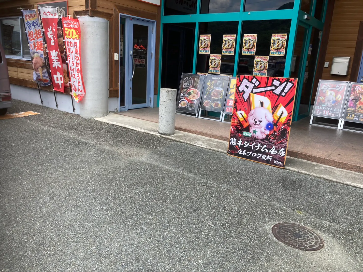 【ダイナム熊本八代南店ゆったり館】プロモーションイベントに最適なアミューズメント施設のイベントスペース(正面側)