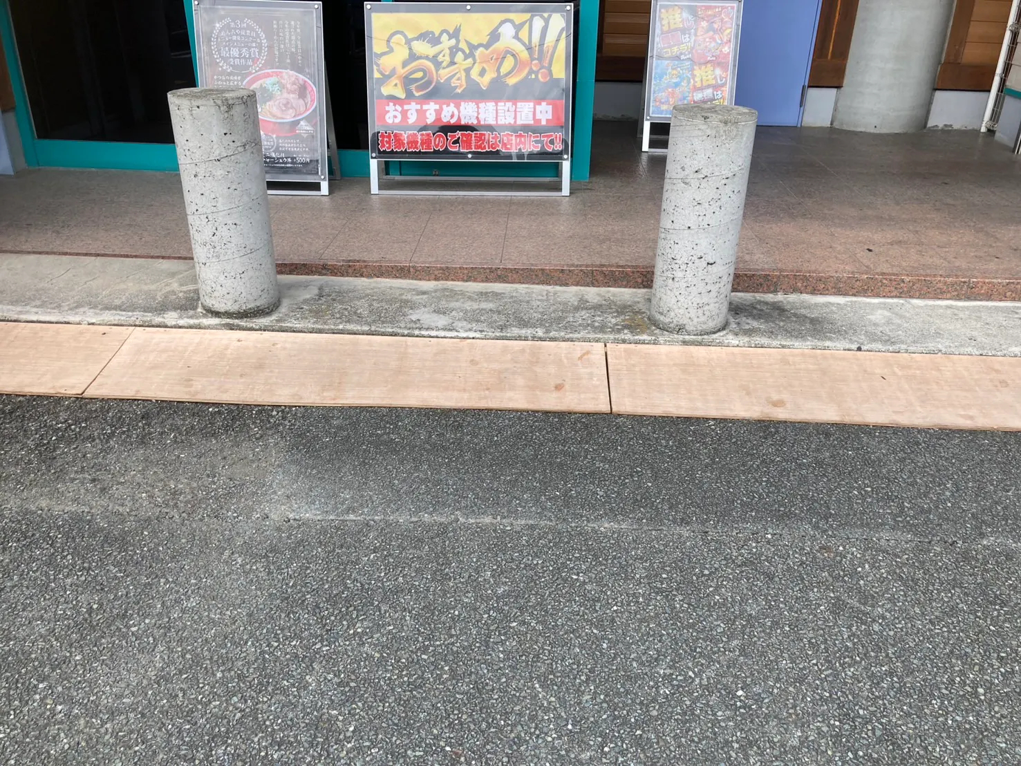 【ダイナム熊本八代南店ゆったり館】プロモーションイベントに最適なアミューズメント施設のイベントスペース（正面側）