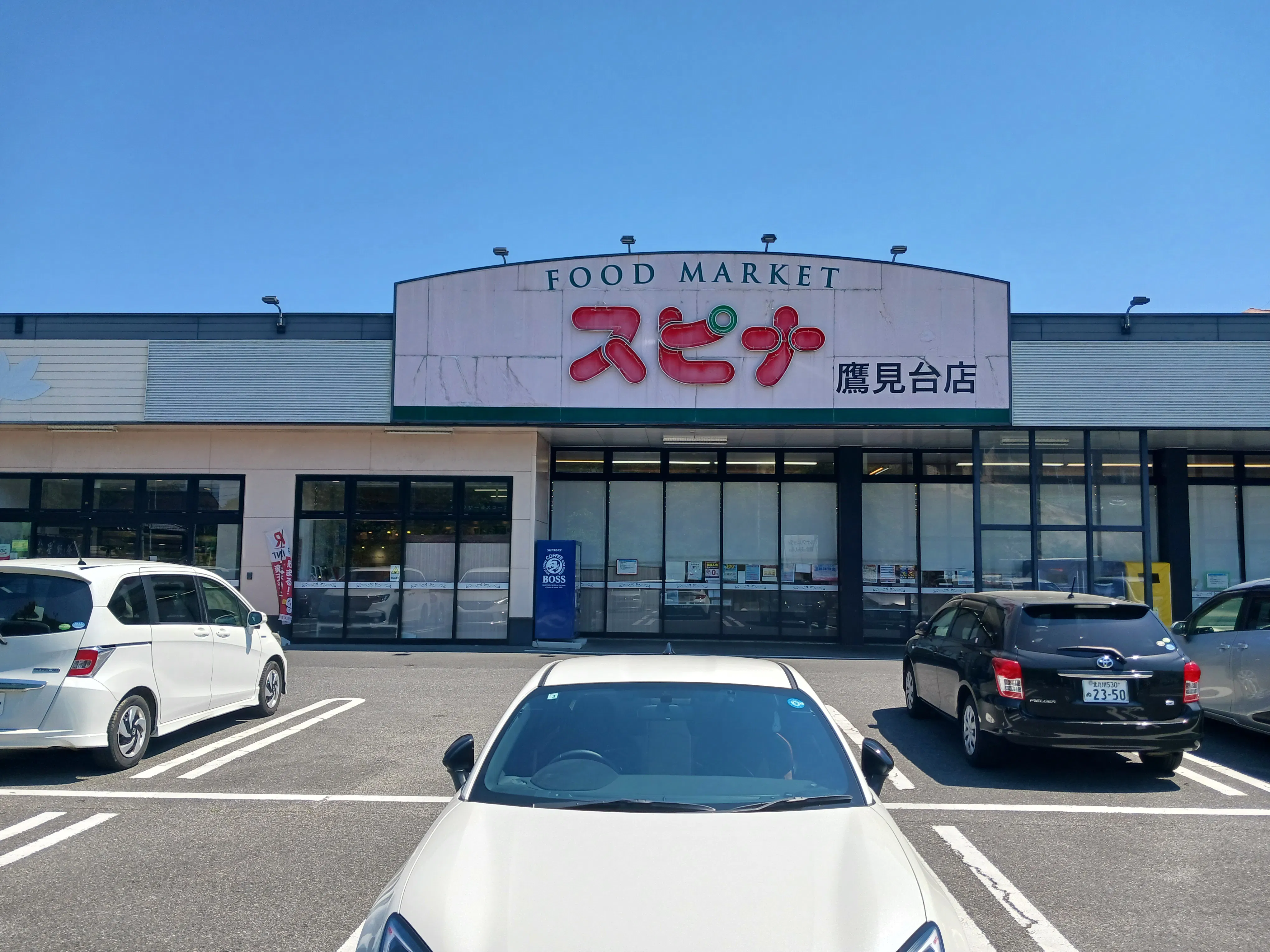 【スピナ鷹見台店】クリーニング側風除室 販促プロモーションや物販に最適なスーパー店内催事イベントスペース