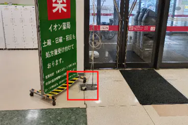 【イオン一関店】1F西側入口右横 販促プロモーションや物販に最適なスーパー店内催事イベントスペース