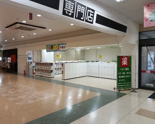 【イオン一関店】1F西側入口右横 販促プロモーションや物販に最適なスーパー店内催事イベントスペース