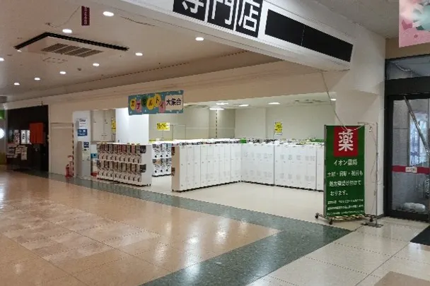 【イオン一関店】1F西側入口右横 販促プロモーションや物販に最適なスーパー店内催事イベントスペース