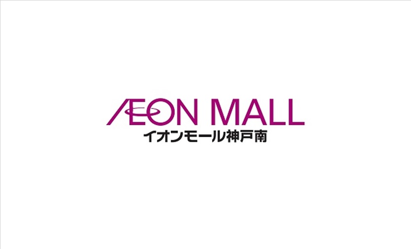 【イオンモール神戸南】１F北側エスカレーター下