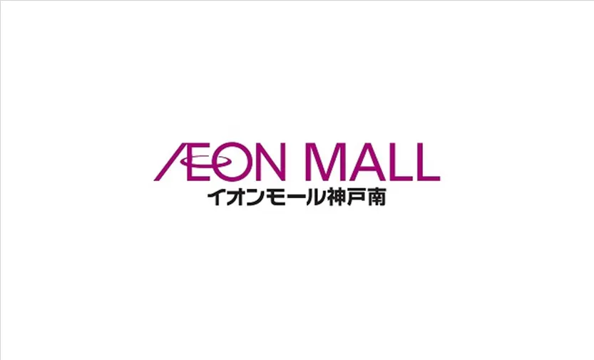 【イオンモール神戸南】1F北側エスカレーター下