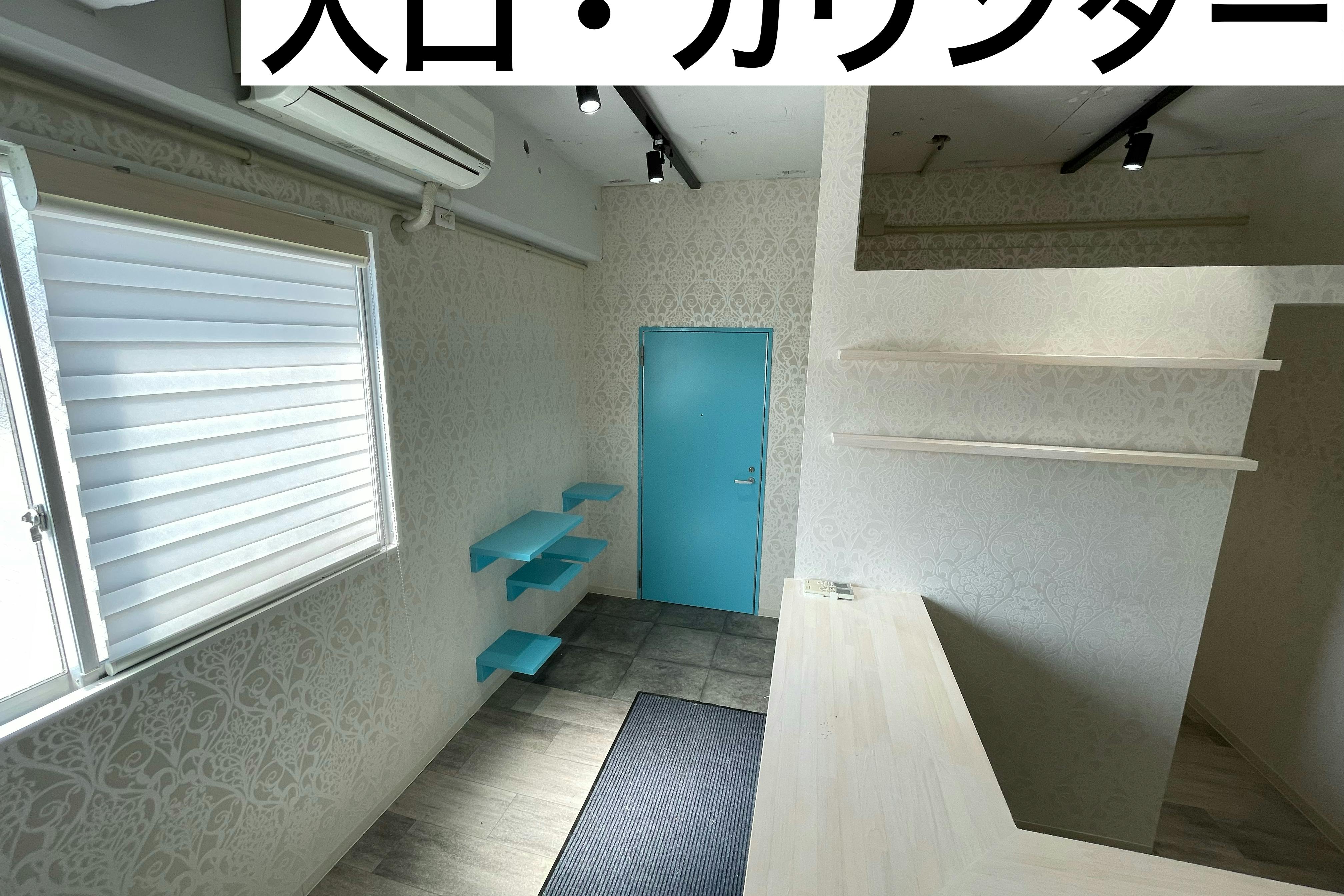 入口・カウンター
