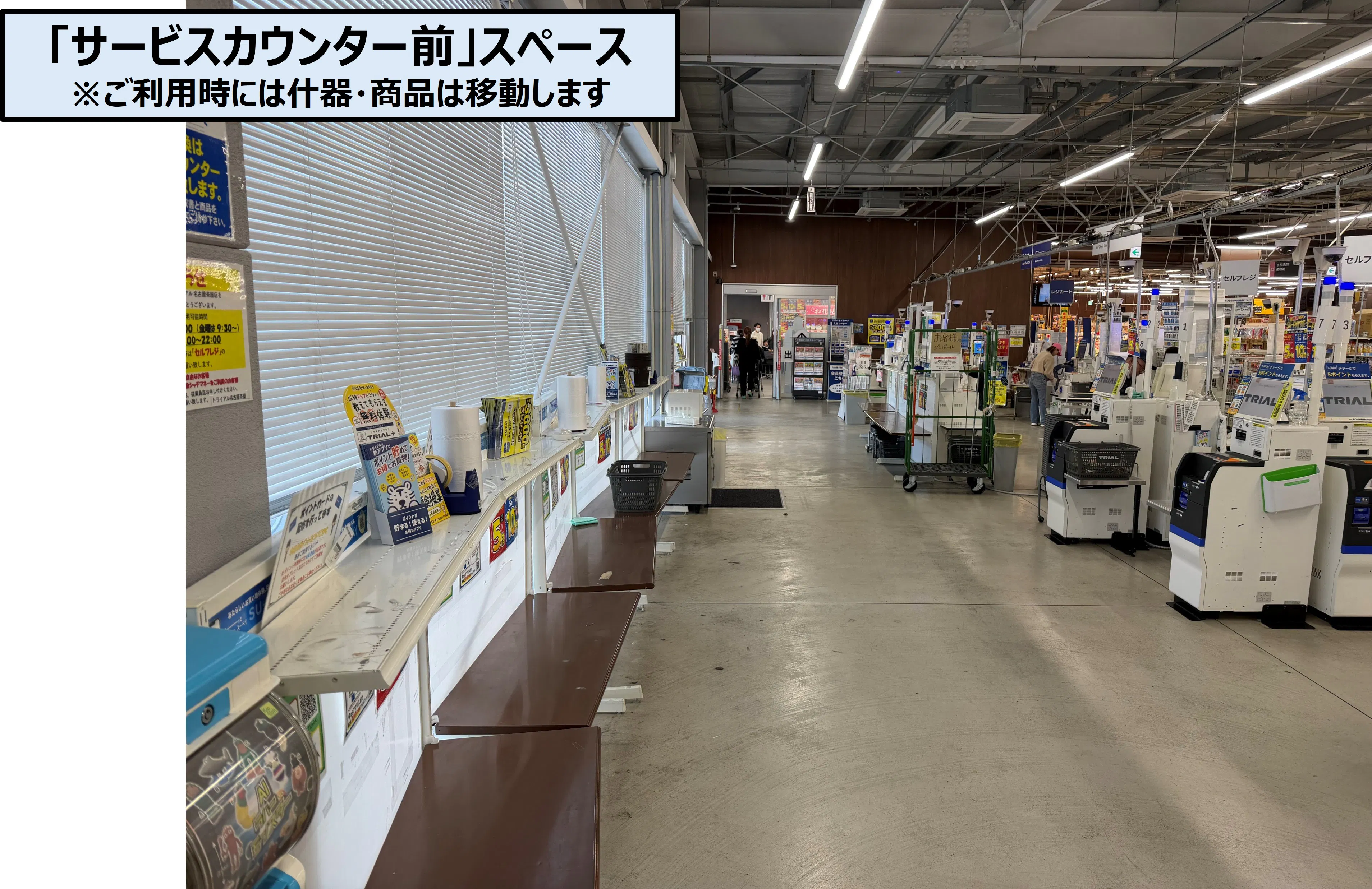 【スーパーセンタートライアル名古屋茶屋店】販促プロモ活動に最適な トライアル名古屋茶屋店『サービスカウンター前』スペース