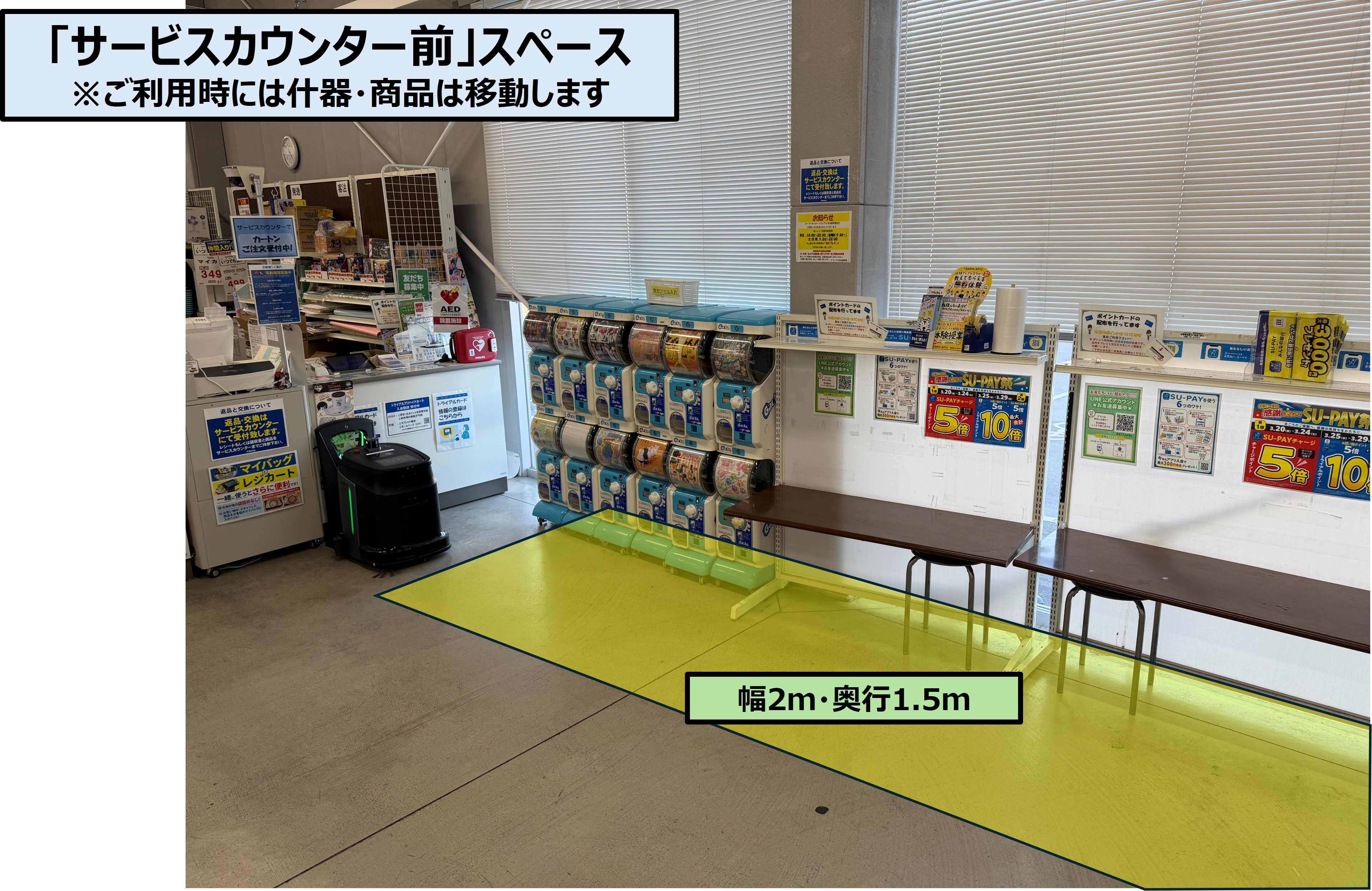 【スーパーセンタートライアル名古屋茶屋店】販促プロモ活動に最適な トライアル名古屋茶屋店『サービスカウンター前』スペース