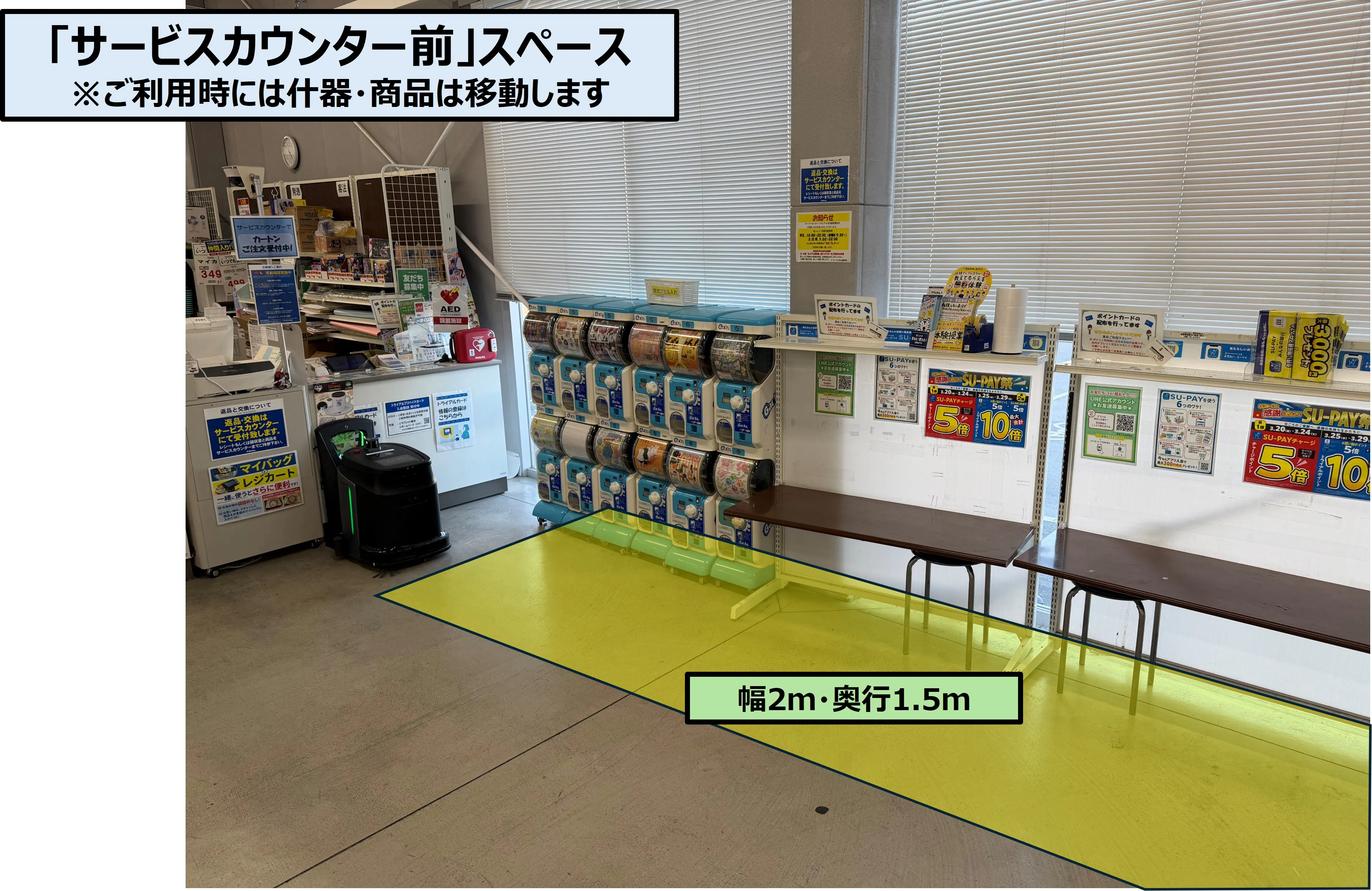 【スーパーセンタートライアル名古屋茶屋店】販促プロモ活動に最適な トライアル名古屋茶屋店『サービスカウンター前』スペース