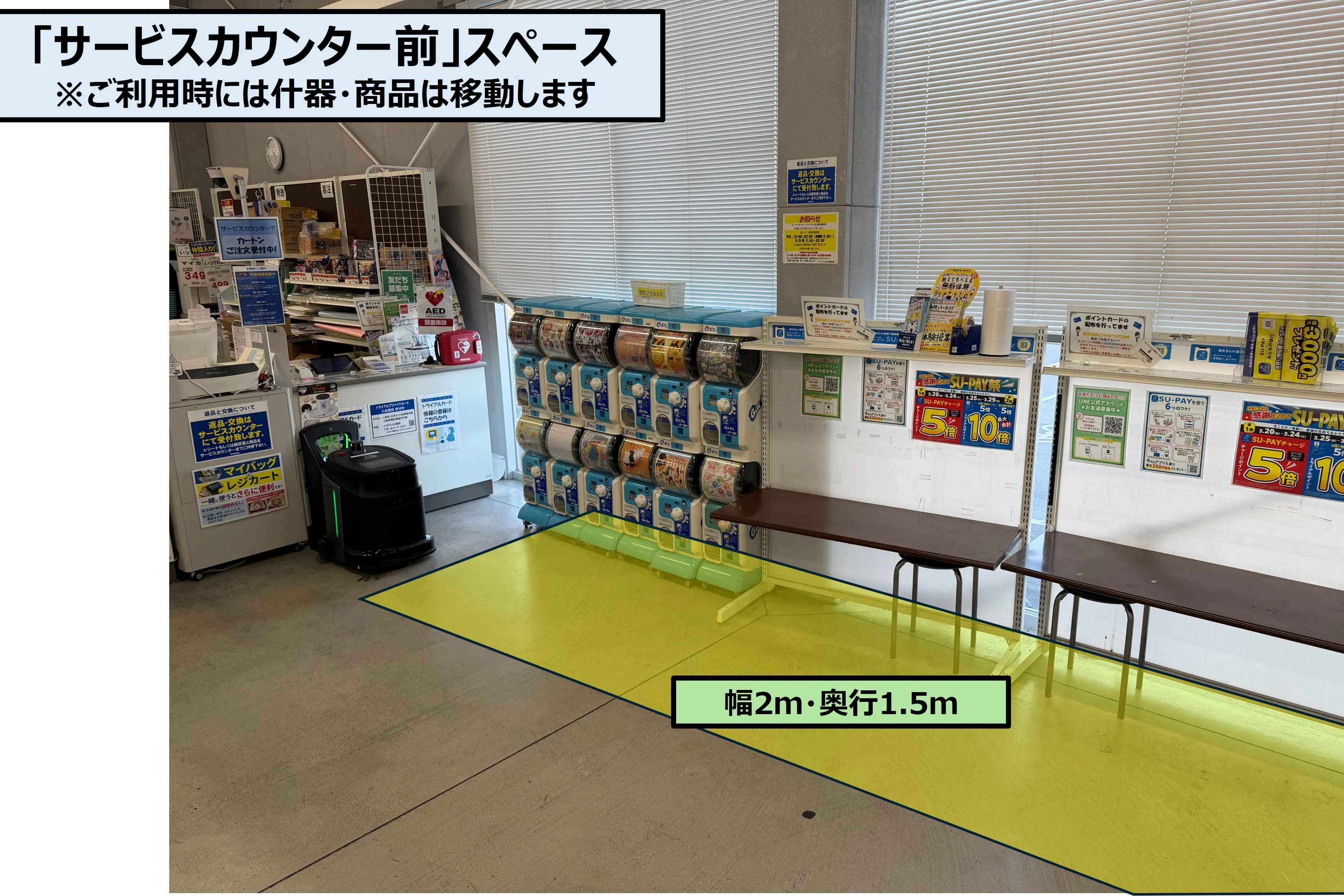 【スーパーセンタートライアル名古屋茶屋店】販促プロモ活動に最適な トライアル名古屋茶屋店『サービスカウンター前』スペース