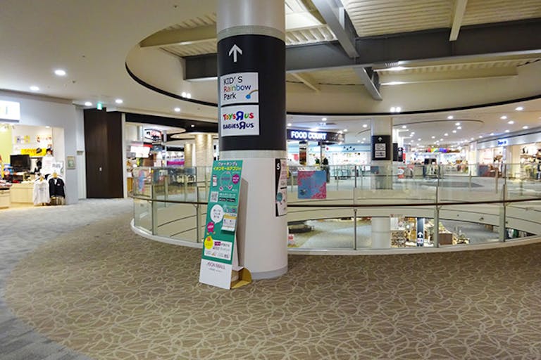 【イオンモール和歌山】セブンブリッジ前の画像1