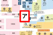 【イオンモール加西北条*】モールメディア③コスモスコートエスカレーター