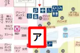 【イオンモール加西北条*】モールメディア③コスモスコートエスカレーター