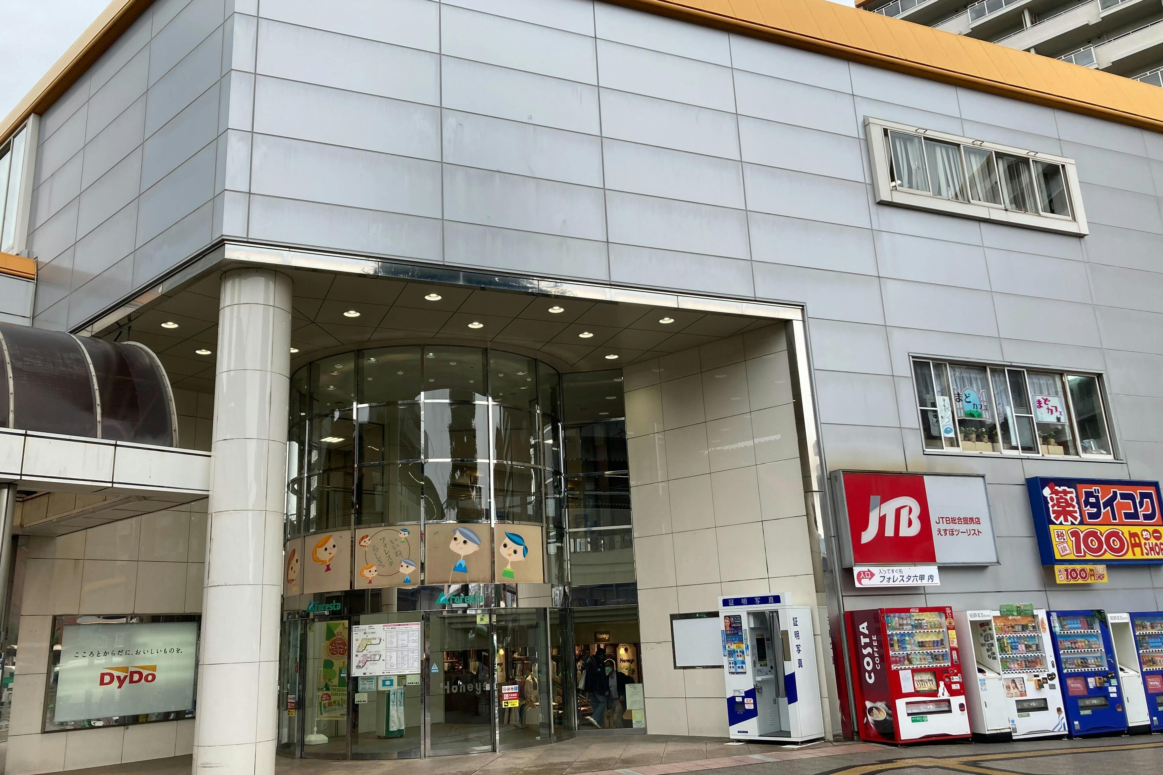 【フォレスタ六甲/六甲道駅2分】携帯キャリアやウォーターサーバーの販売促進プロモーションや物販のポップアップストアに最適な地域密着商型業施設内イベントスペース