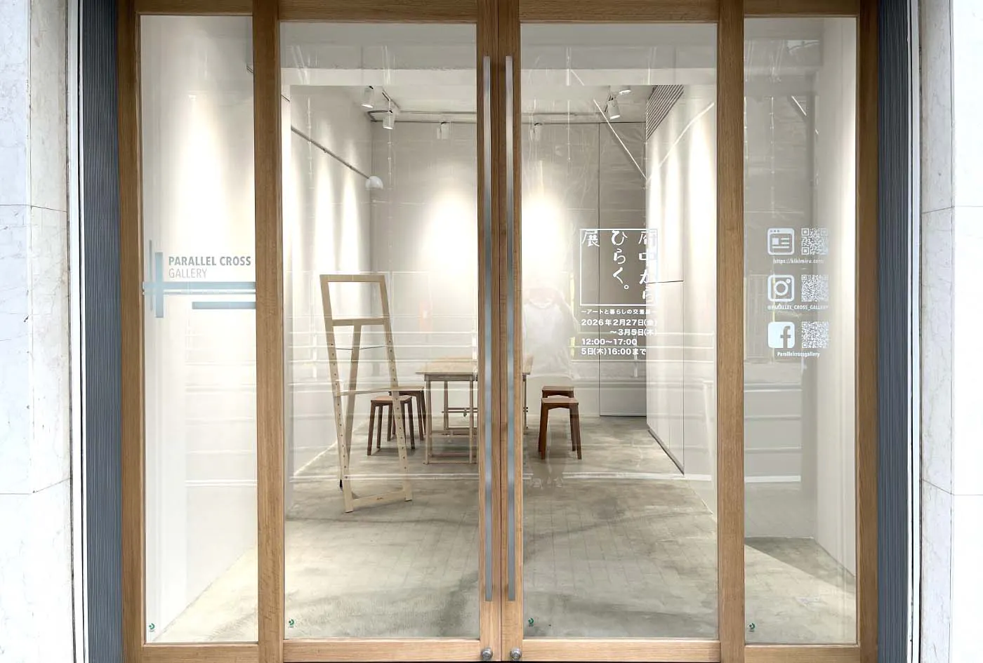 【府中駅7分】展示・物販・ワークショップに最適なミニマルな雰囲気のレンタルギャラリー