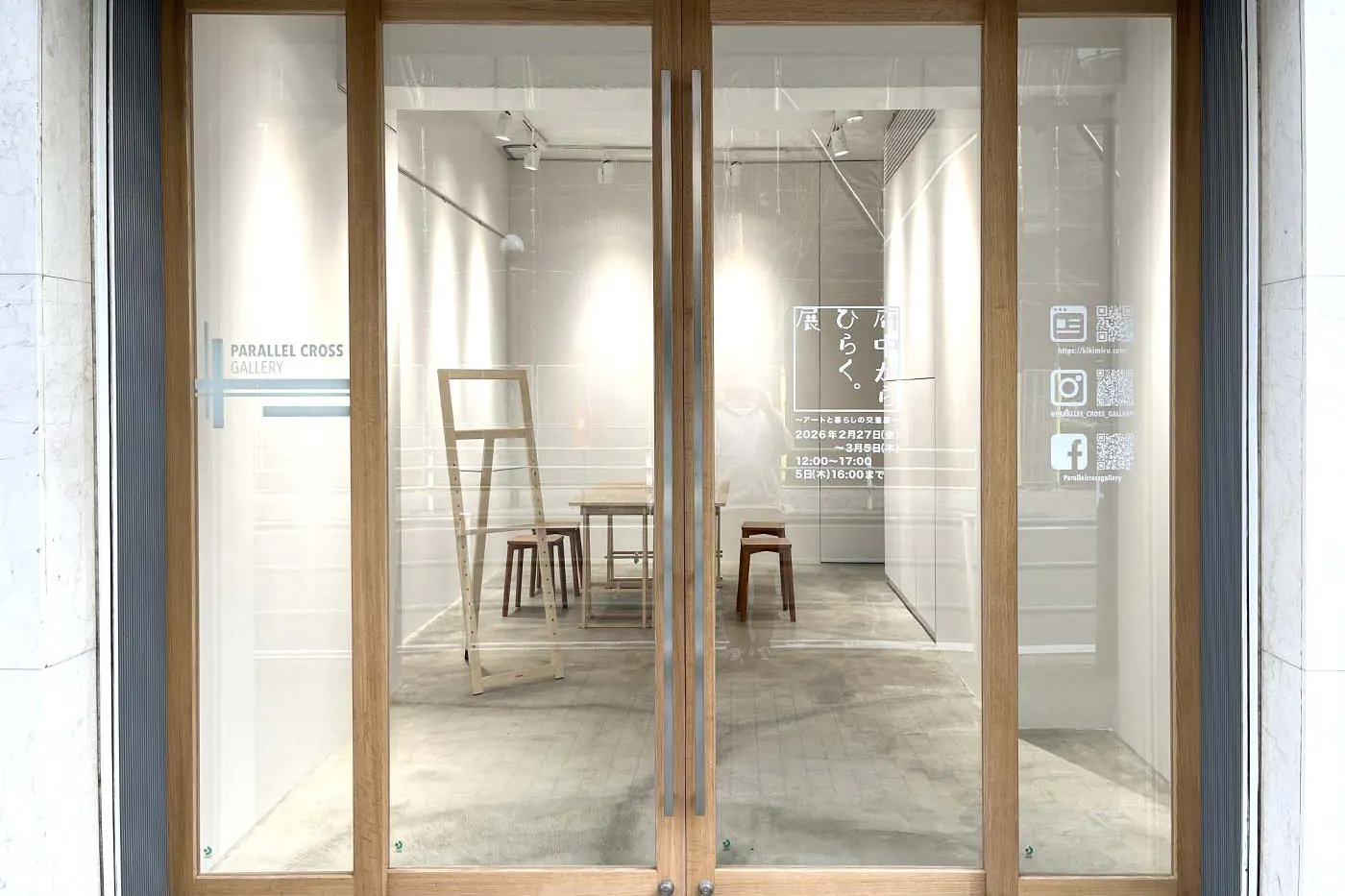 【府中駅7分】展示・物販・ワークショップに最適なミニマルな雰囲気のレンタルギャラリー