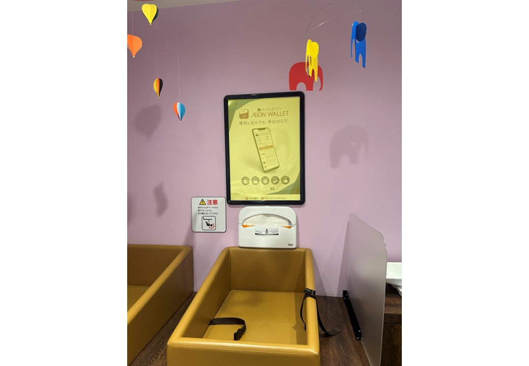 【イオンモール新小松】モール内広告 授乳室