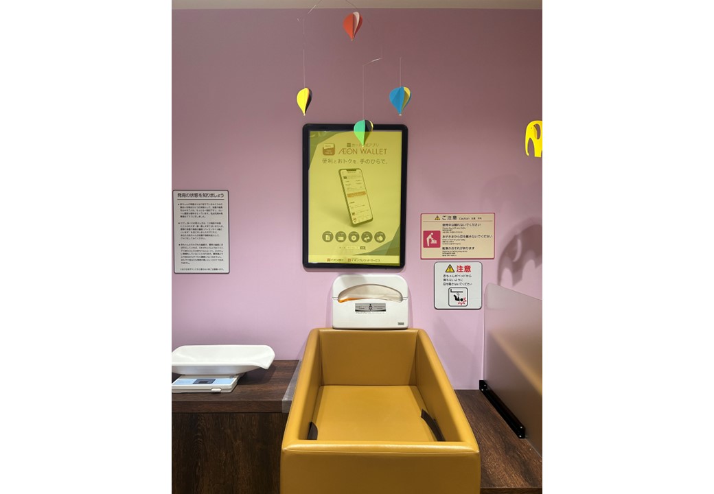 【イオンモール新小松】モール内広告 授乳室