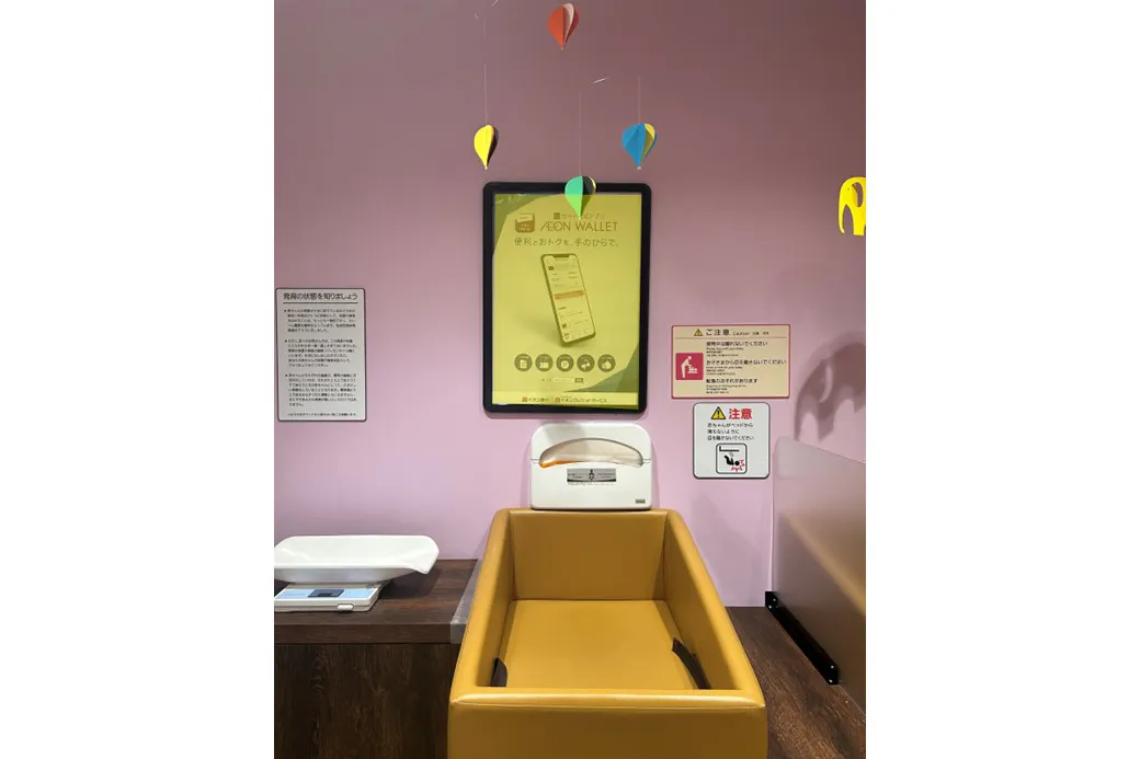 【イオンモール新小松】モール内広告 授乳室