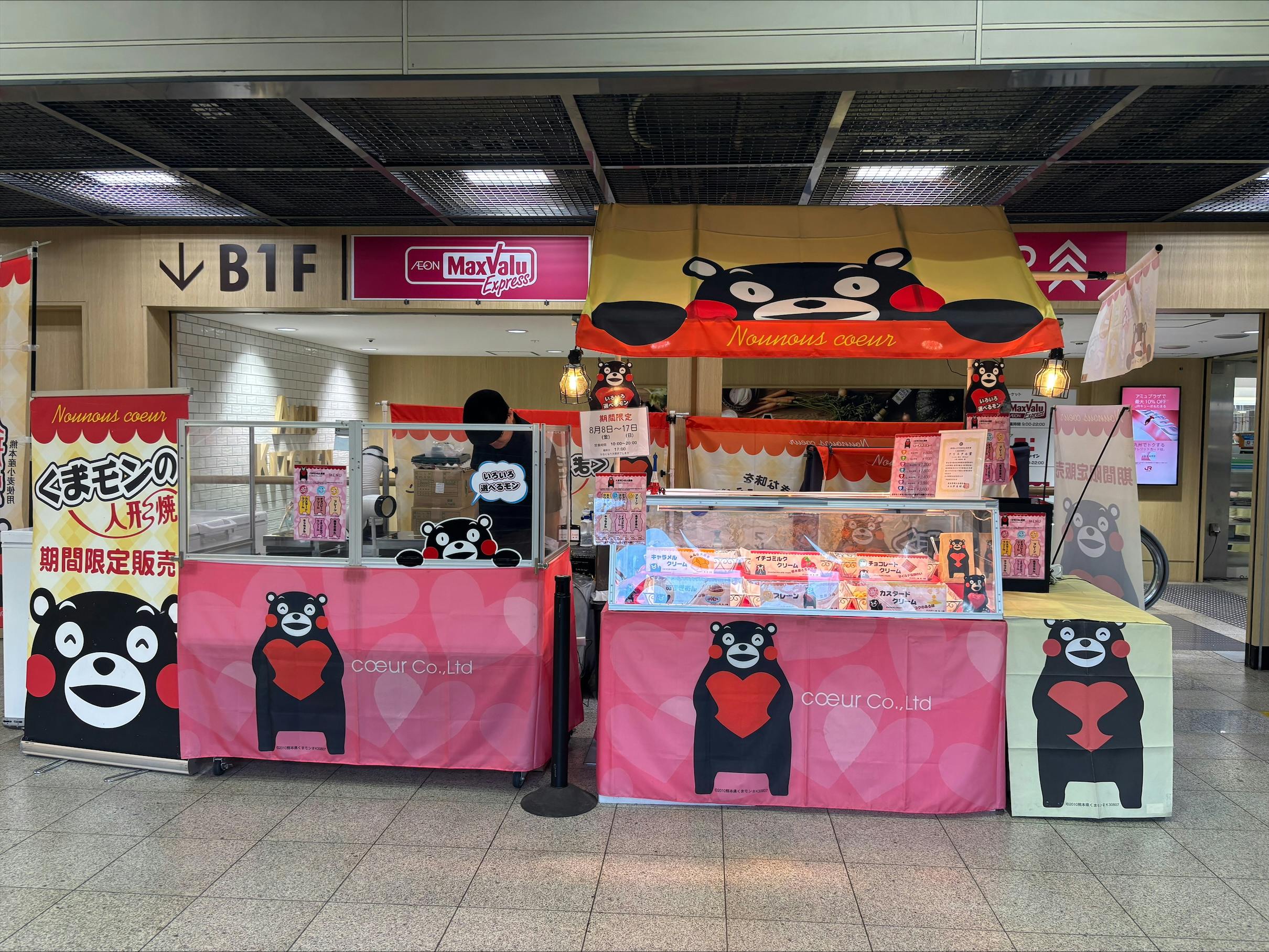 【アミュプラザ小倉】西館1階 コンコース(館外）の画像