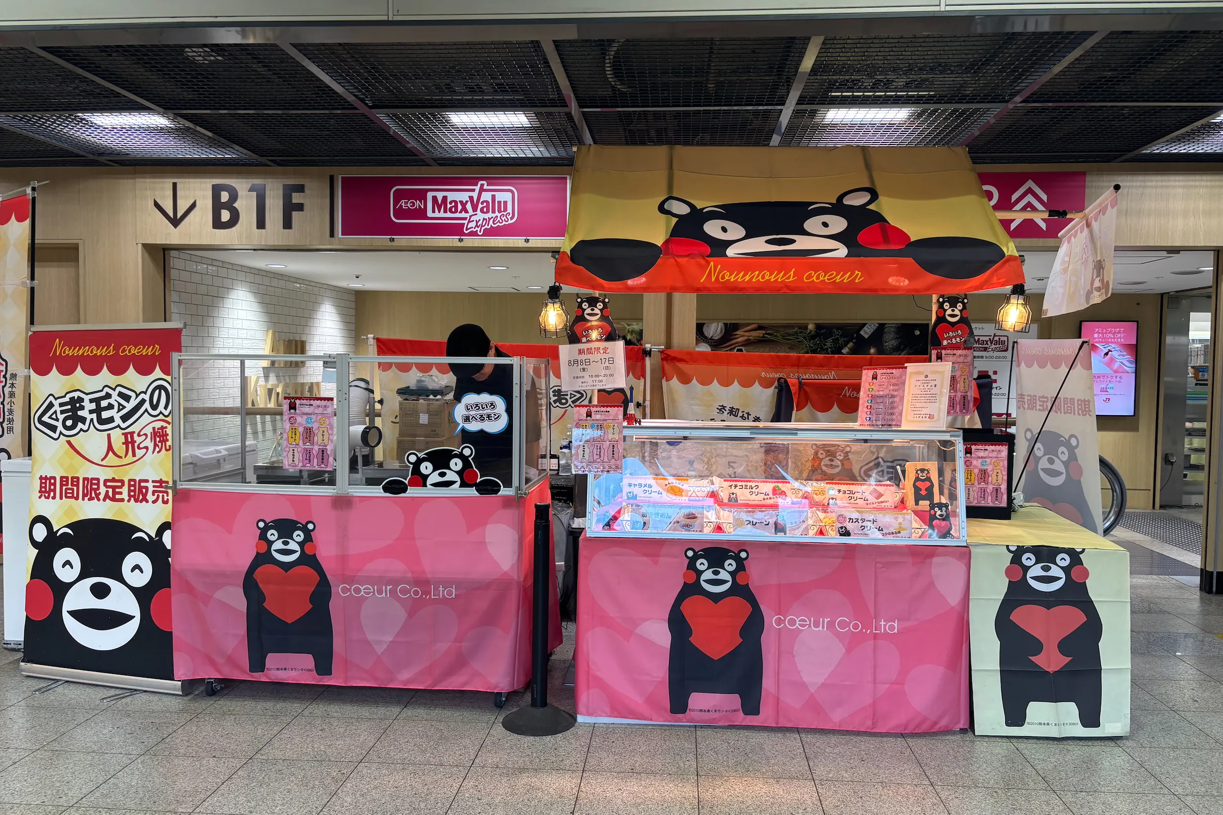 【アミュプラザ小倉】西館1階 コンコース(館外)