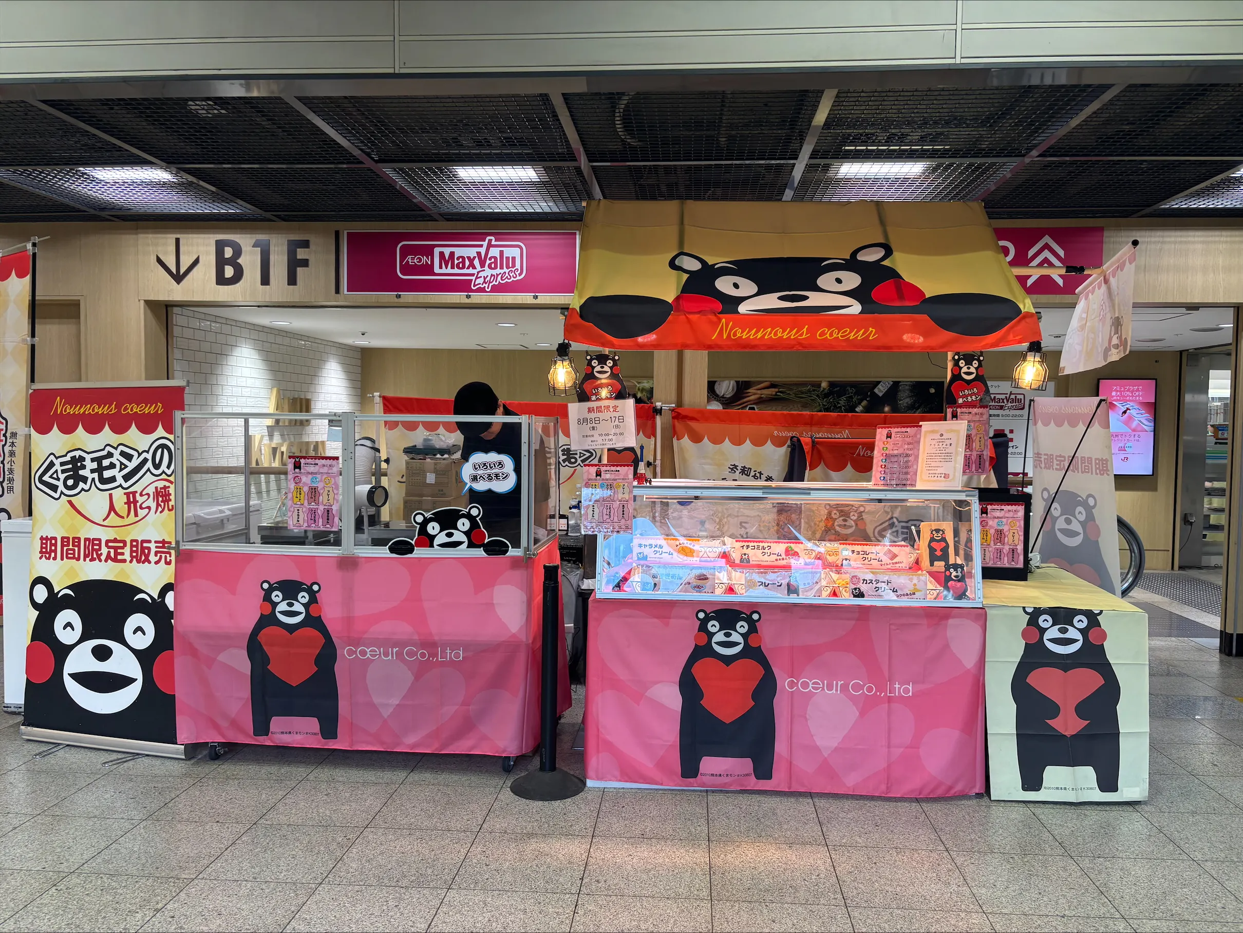 【アミュプラザ小倉】西館1階 コンコース(館外)