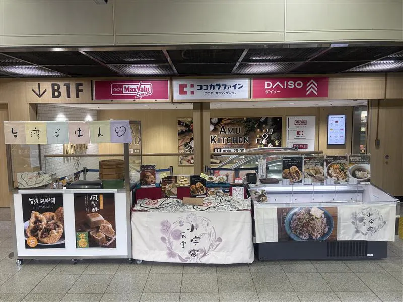 【アミュプラザ小倉】西館1階 コンコース(館外)