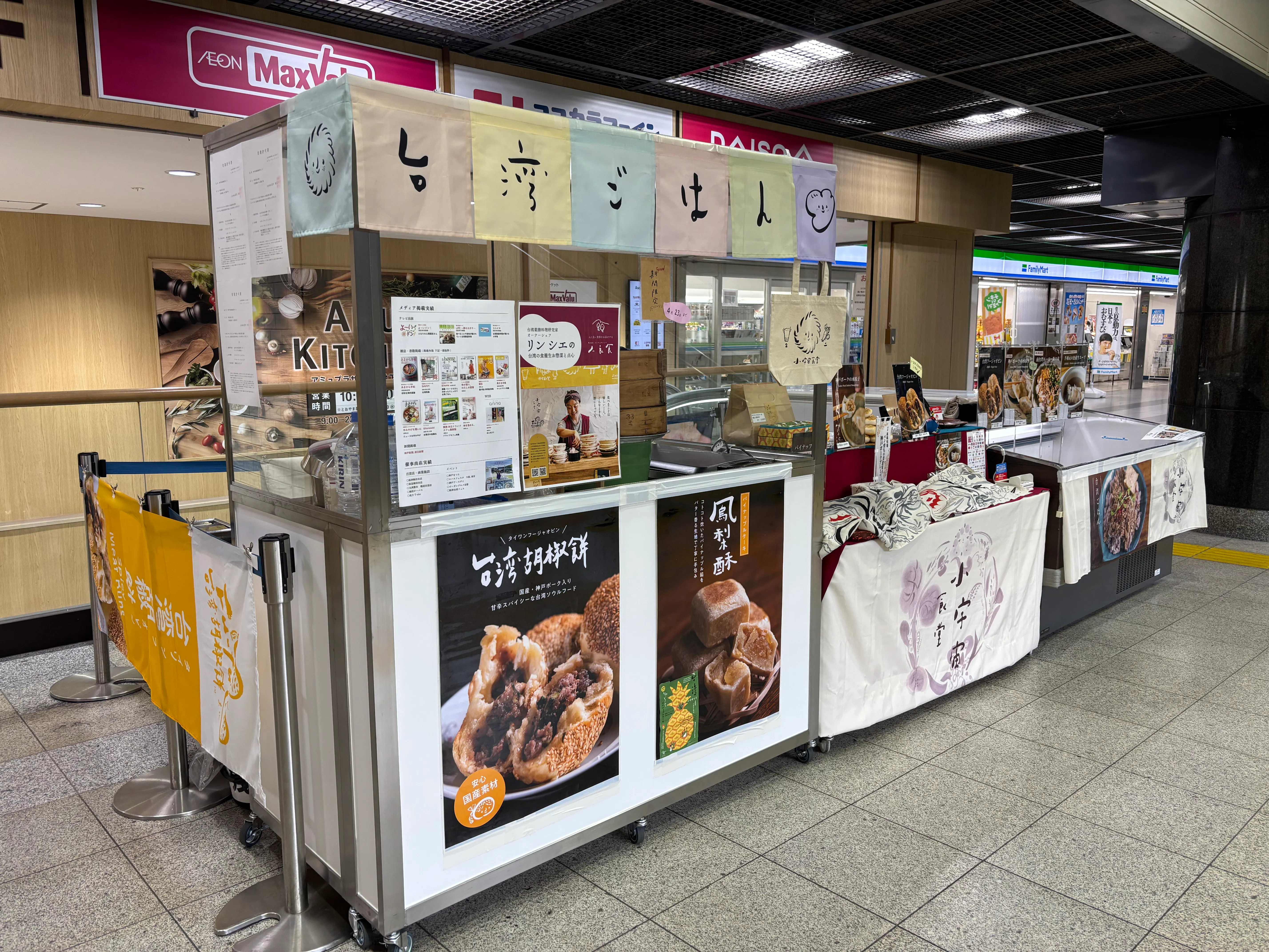 【アミュプラザ小倉】西館1階 コンコース(館外)