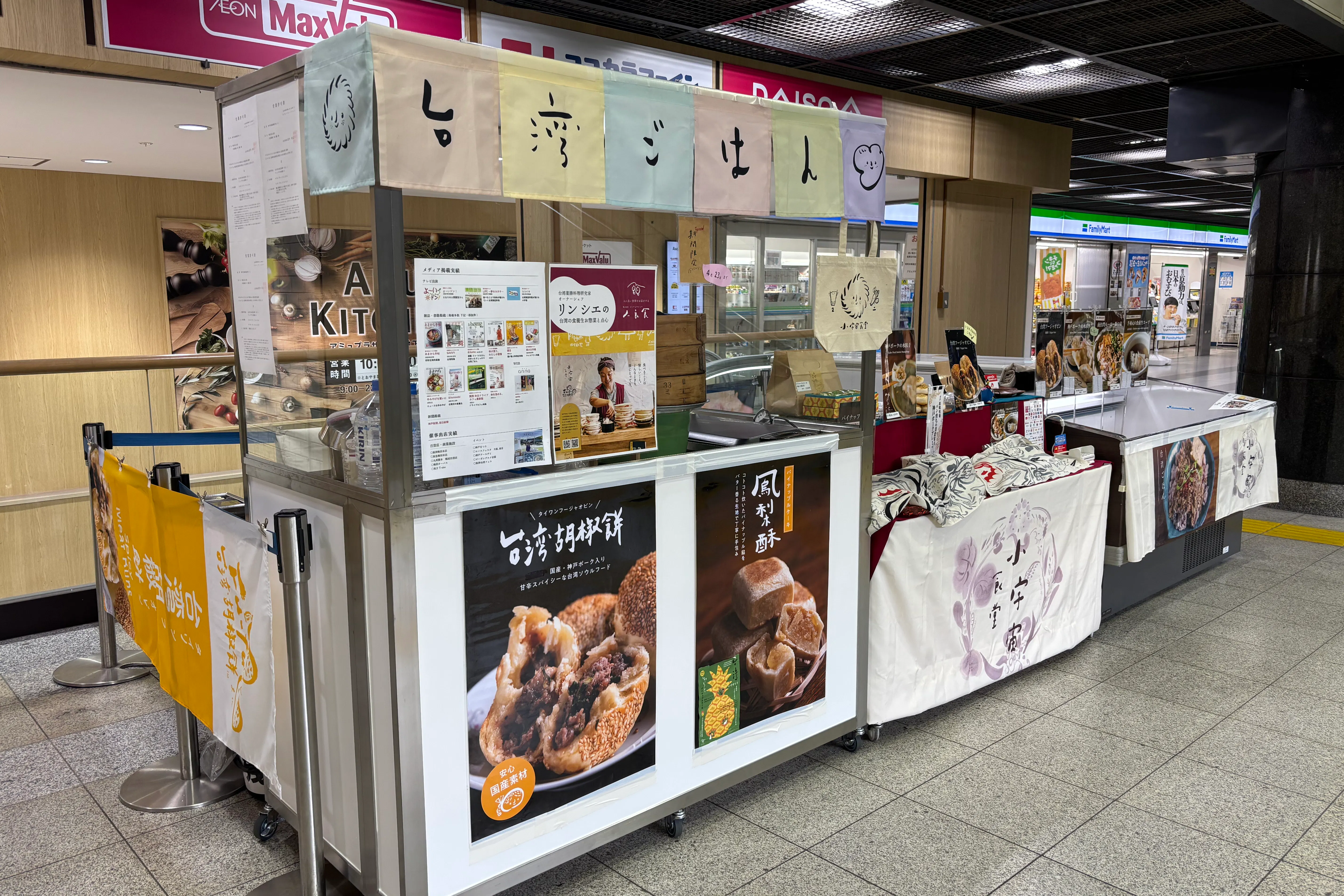 【アミュプラザ小倉】西館1階 コンコース(館外)