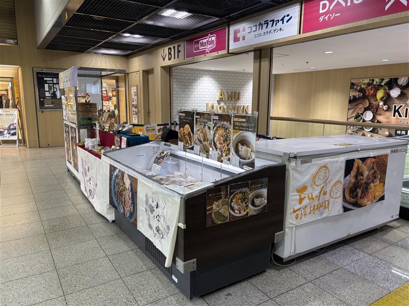 【アミュプラザ小倉】西館1階 コンコース(館外）