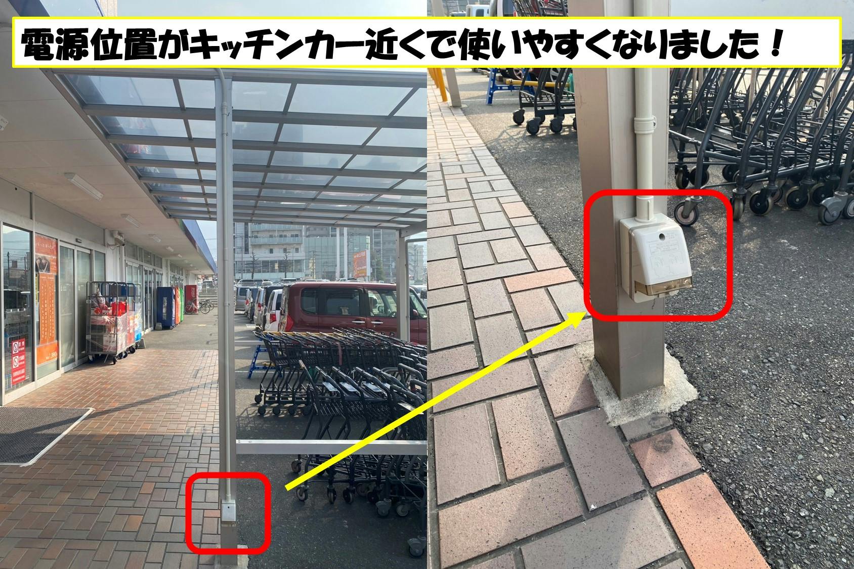電源位置が使いやすくなりました！