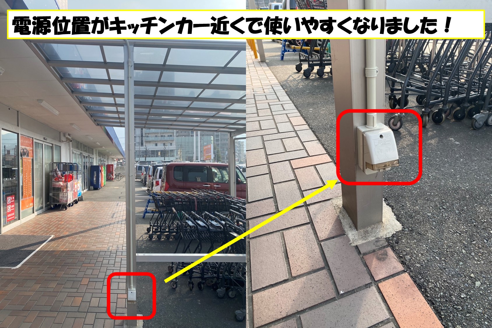 【スーパーセンタートライアル門司店】キッチンカー（調理営業）出店限定/屋外スペース（電源が使いやすくなりました！）